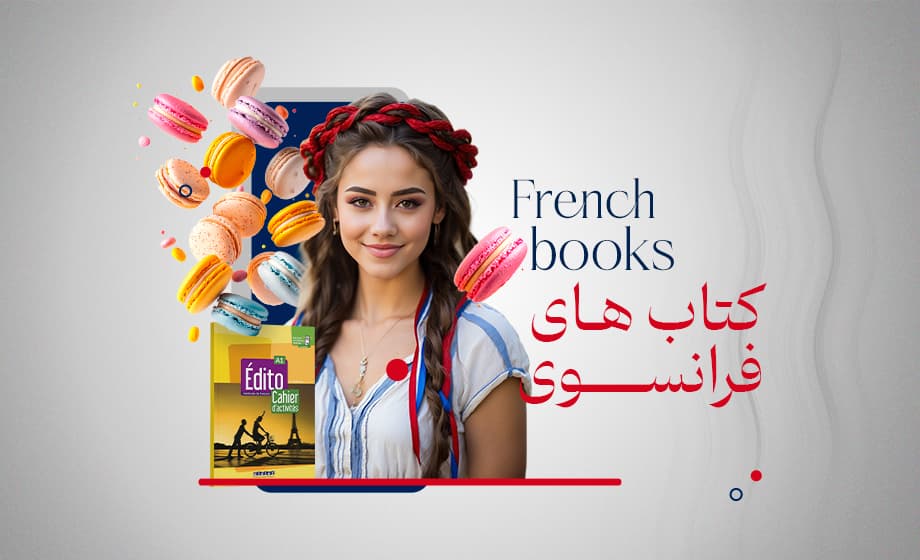 دانلود کتاب فرانسه
