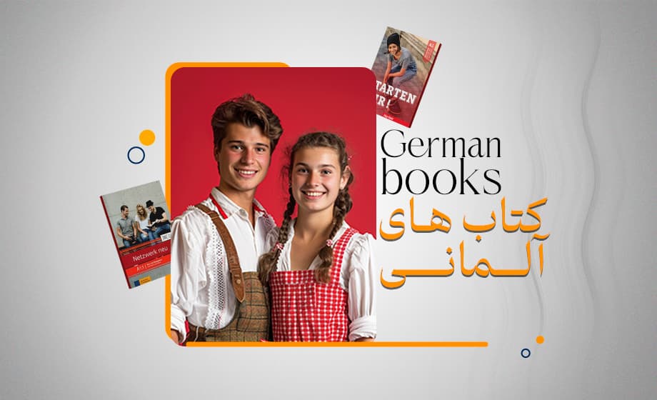 دانلود کتاب آلمانی
