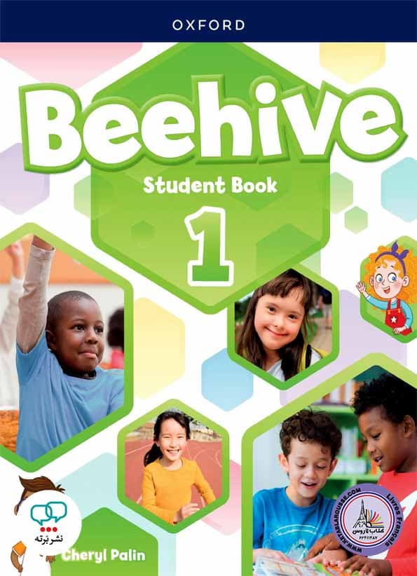 کتاب Beehive 1
