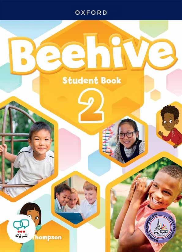 کتاب Beehive 2