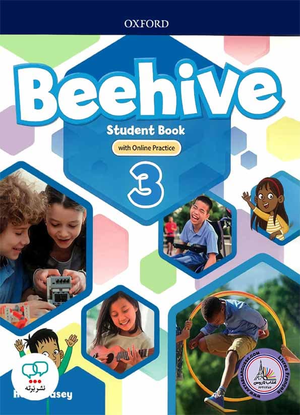 کتاب Beehive 3