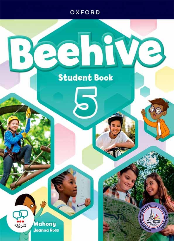 کتاب Beehive 5