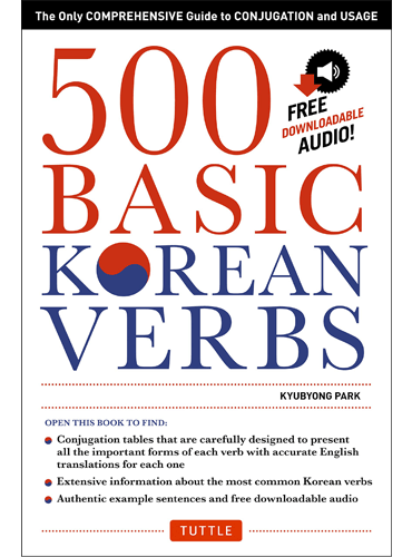 500Basic Korean Verbs
