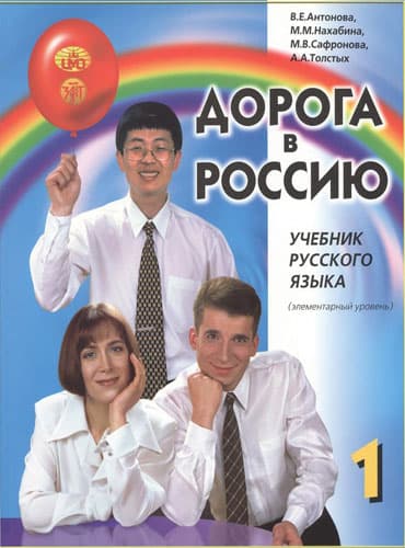 Aopora B Poccnho 1 روسی