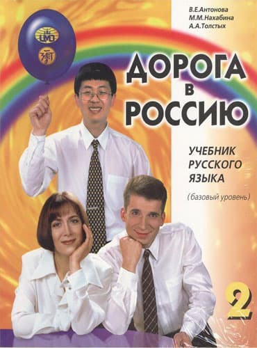 Aopora B Poccnio 2