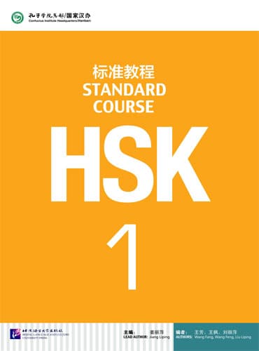 HSK Standard Course 1 + Workbook + CD