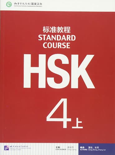 HSK Standard Course 4A + Workbook + CD بخش اول