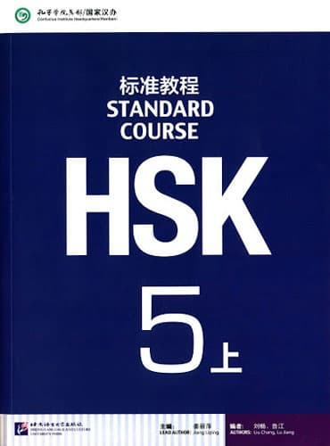 HSK Standard Course 5 + Workbook + CD