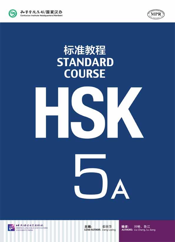 HSK Standard Course 5A + Workbook