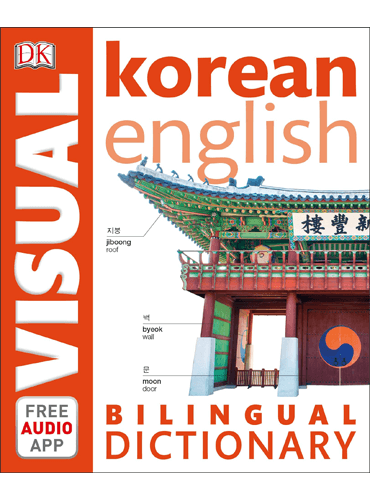 Korean-English Bilingual Visual Dictionary
