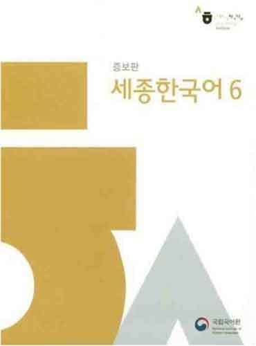 کتاب Sejong Korean Book 6