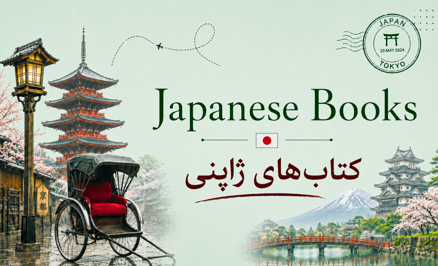 دانلود کتاب ژاپنی