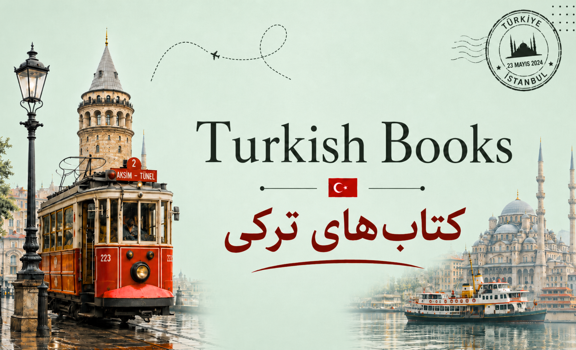 دانلود کتاب ترکی