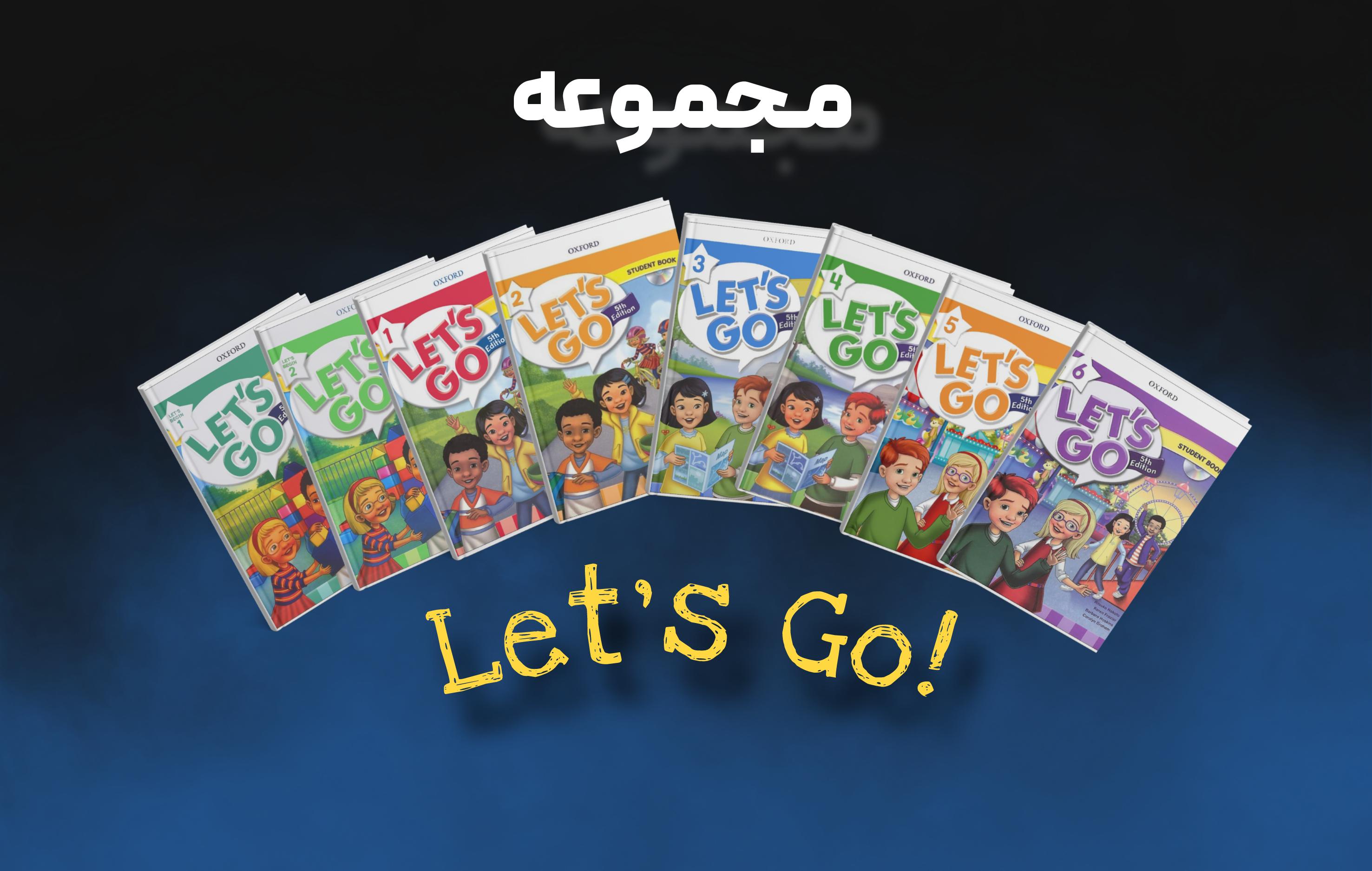بررسی کامل مجموعه کتابهای Let’s Go ویرایش پنجم آموزش زبان انگلیسی کودکان