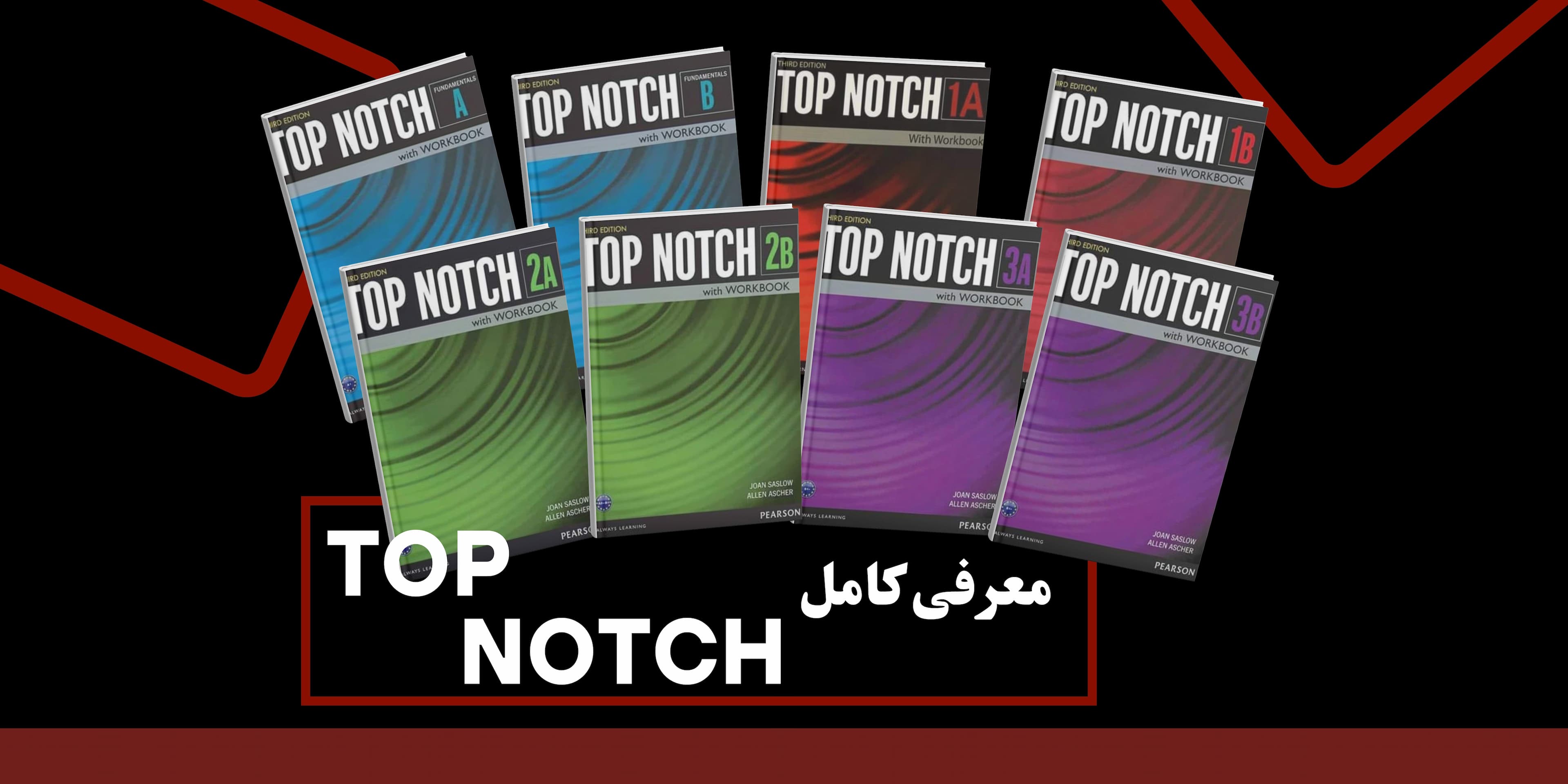 بررسی کامل مجموعه کتابهای Top Notch ویرایش سوم | راهنمای خرید و استفاده