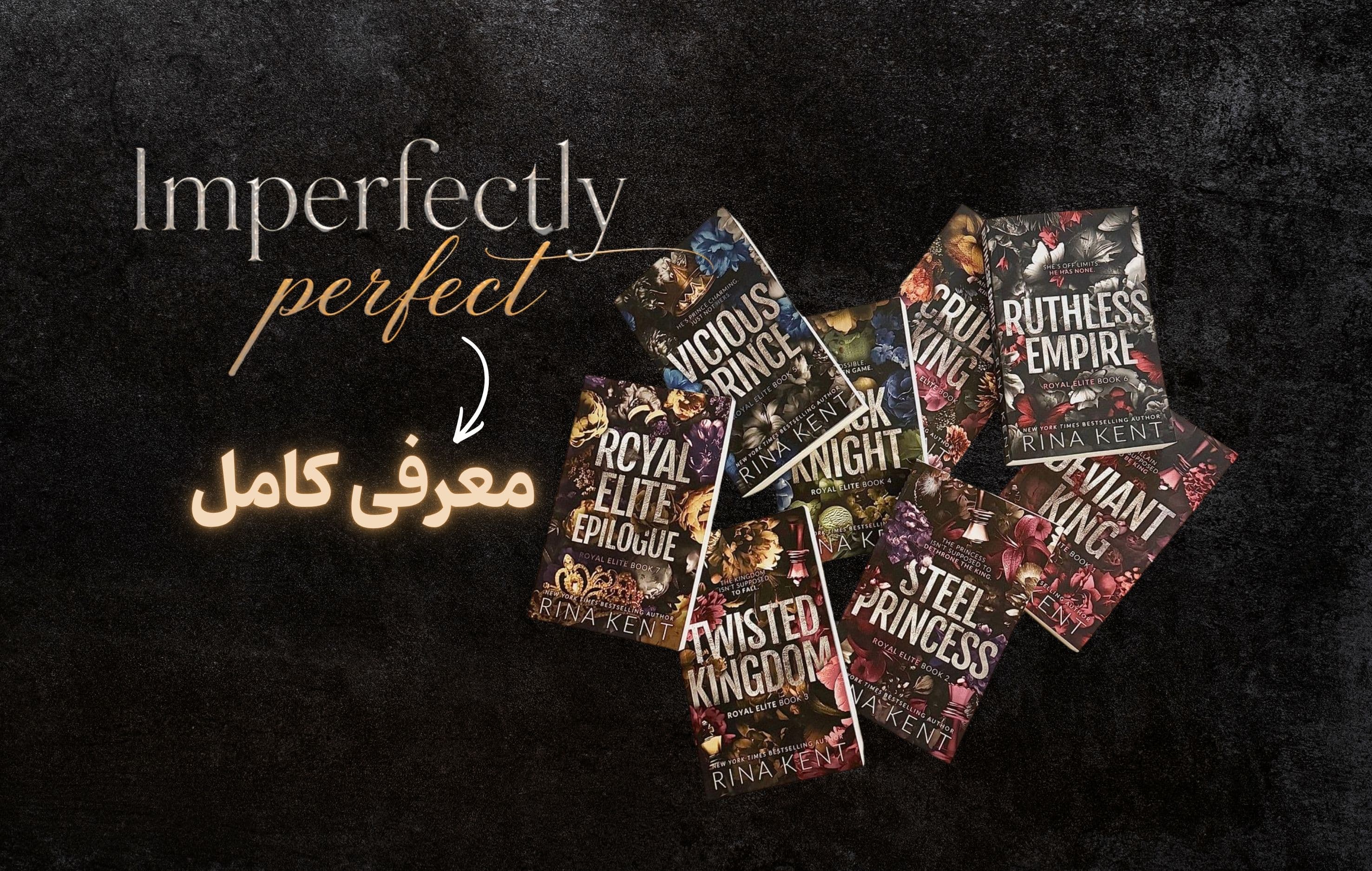 معرفی مجموعه Perfectly Imperfect | ترتیب کتابهای Neva Altaj + خلاصه داستان
