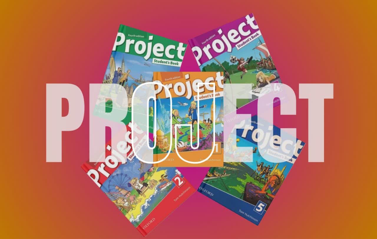 معرفی کامل مجموعه Project (ویرایش چهارم) | بررسی سطوح 1 تا 5 با مزایا و معایب