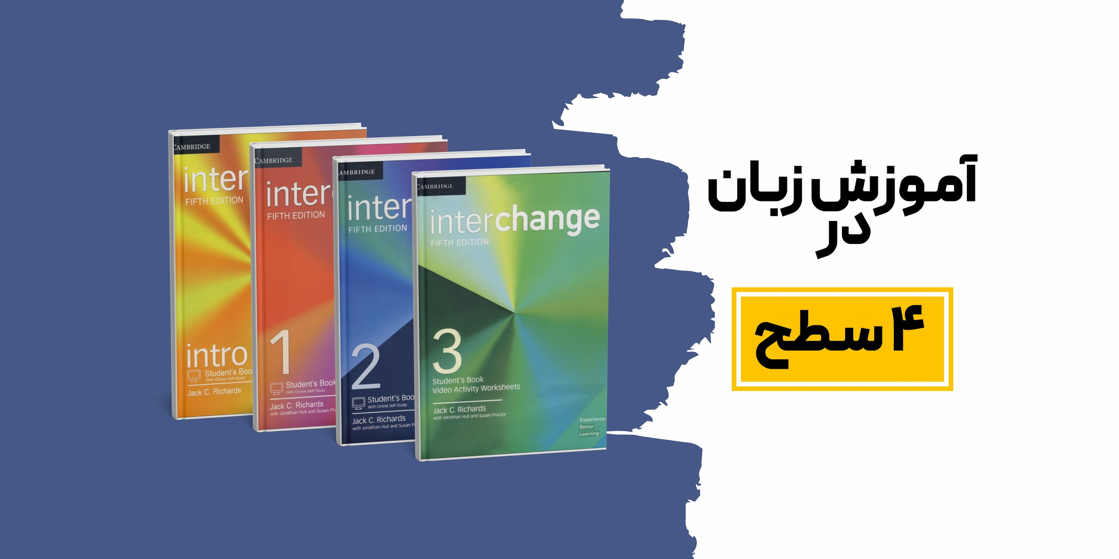 معرفی کامل مجموعه Interchange 5th Edition | آموزش انگلیسی از مبتدی تا متوسط