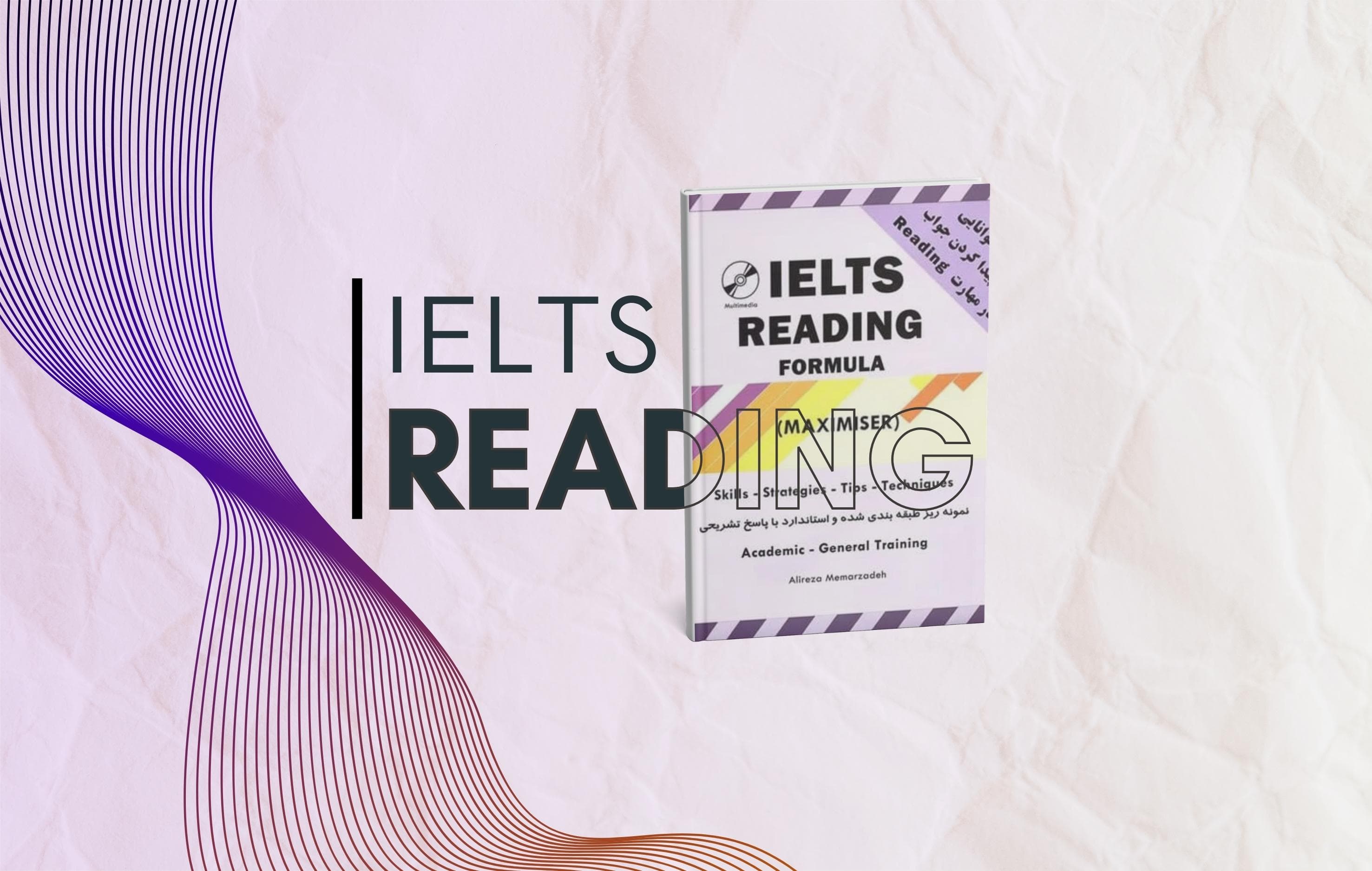 معرفی کامل کتاب IELTS Reading Formula (Maximiser) معمارزاده | بهترین منبع ریدینگ آیلتس