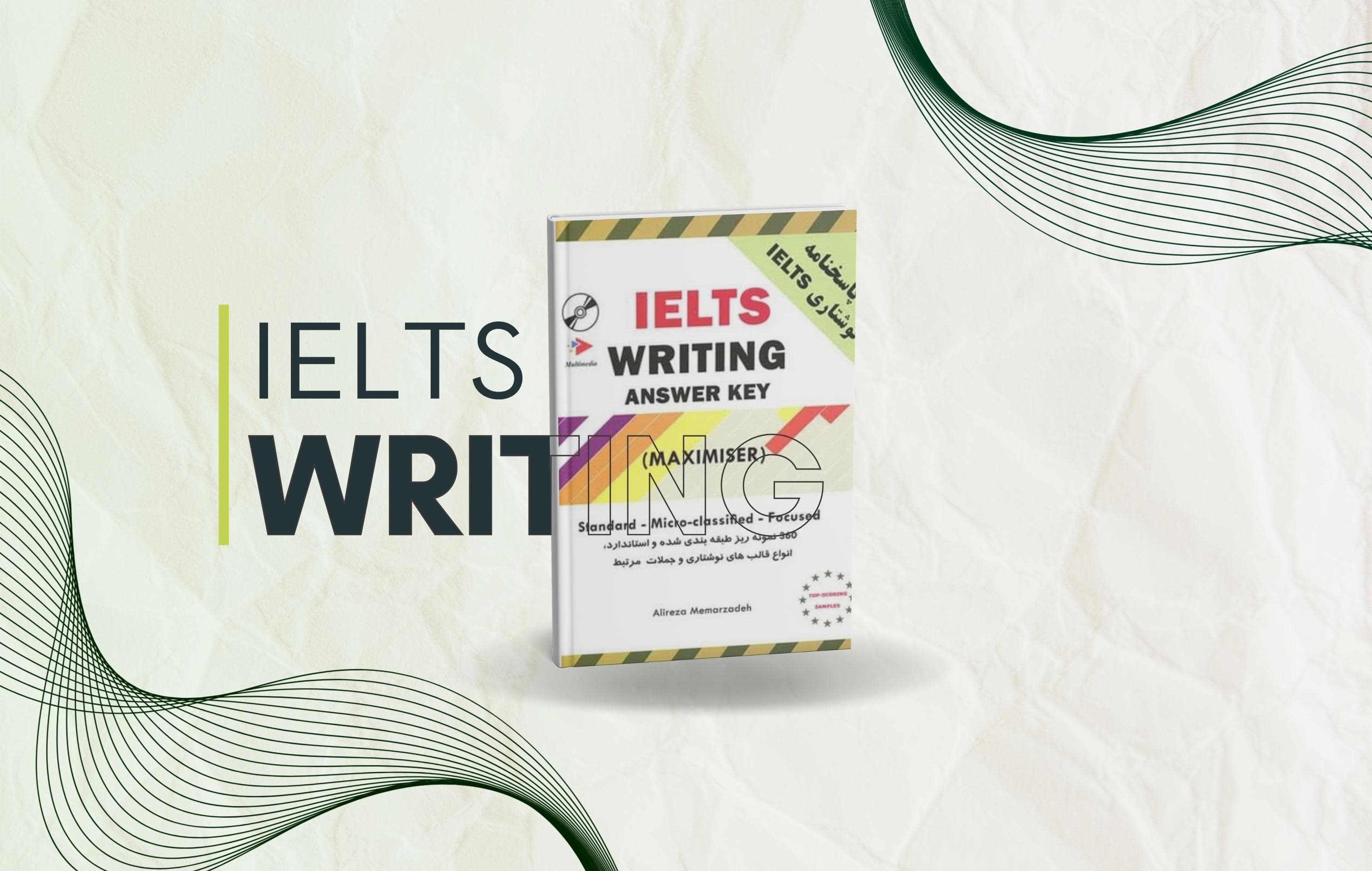 معرفی کامل کتاب IELTS Writing Answer Key (Maximiser) معمارزاده | راهنمای جامع رایتینگ آیلتس