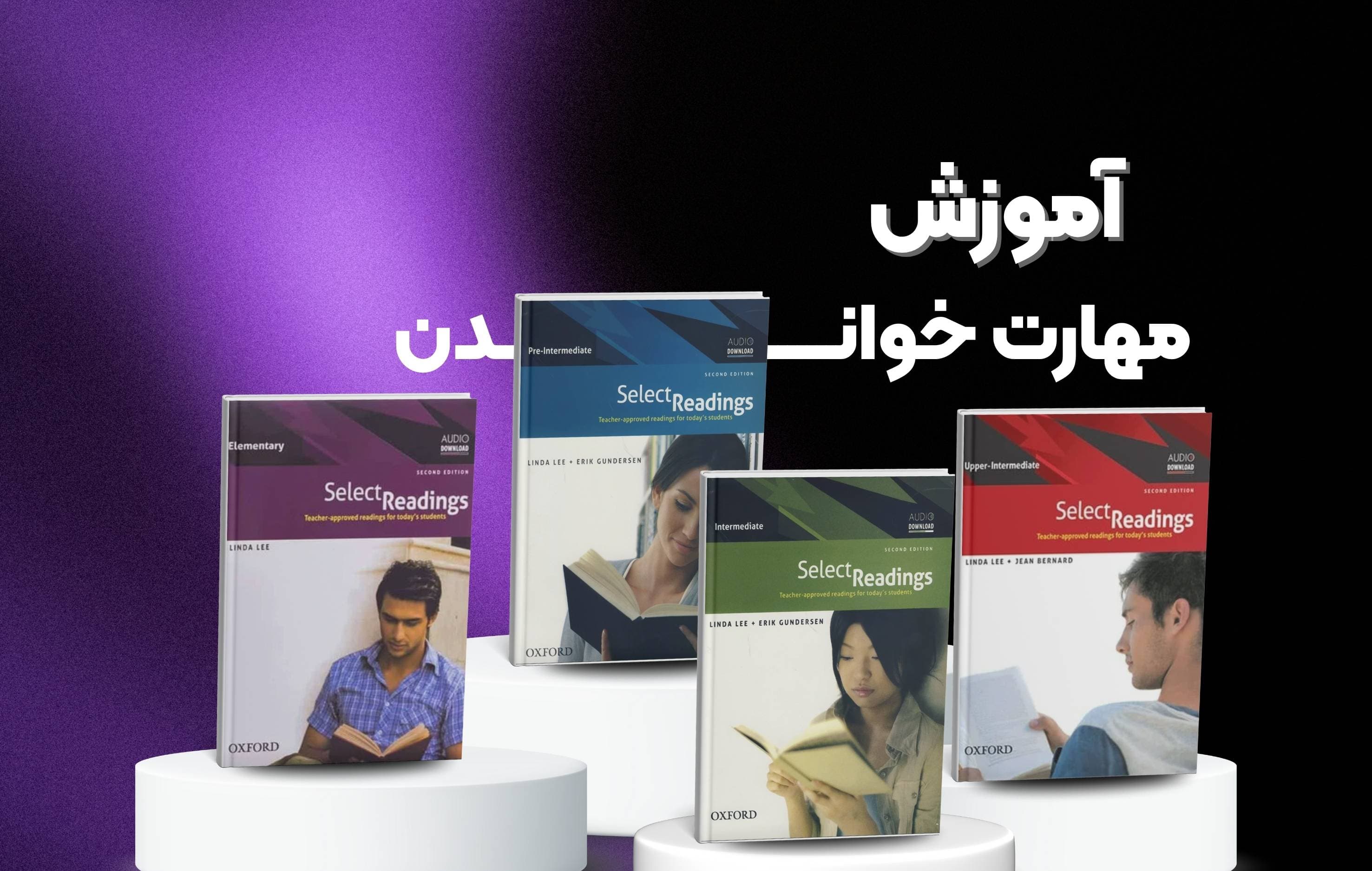 معرفی کامل کتاب Select Readings ویرایش دوم | بررسی همه سطوح از Elementary تا Upper-Intermediate