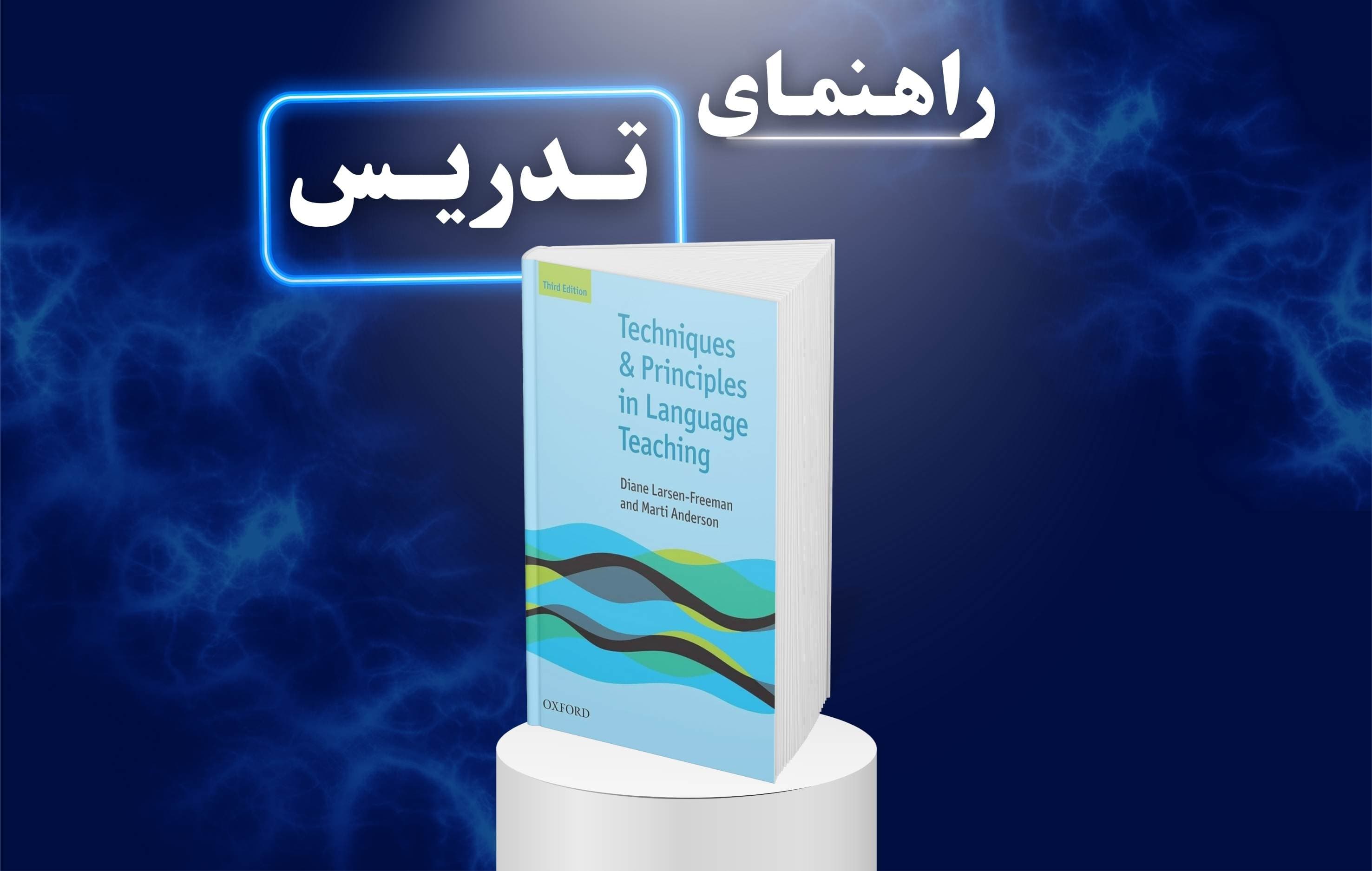 معرفی کامل کتاب Techniques and Principles in Language Teaching (نسخه سوم)