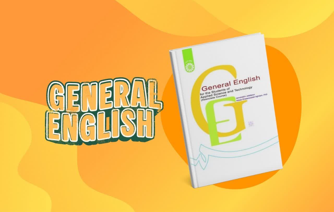 معرفی کتاب General English؛ منبع زبان عمومی برای دانشجویان فنی و علمی