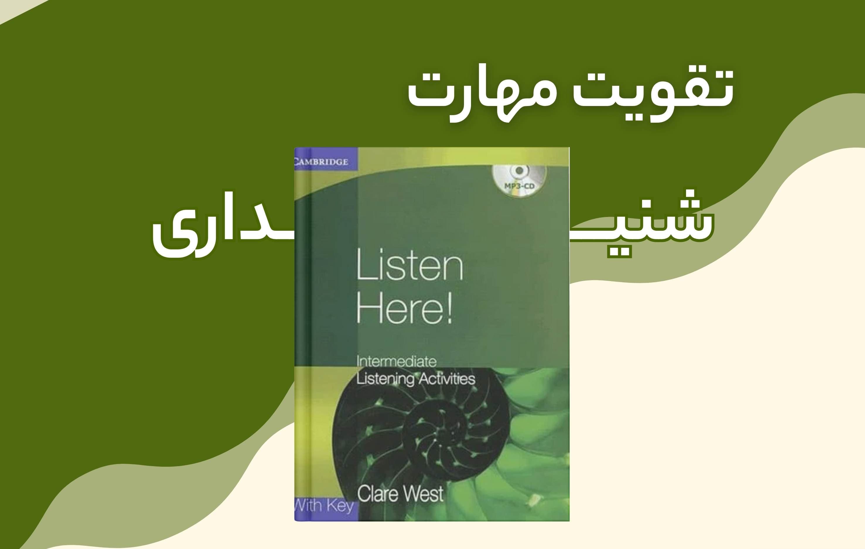 معرفی کتاب Listen Here Intermediate | تقویت مهارت شنیداری زبان انگلیسی با Clare West