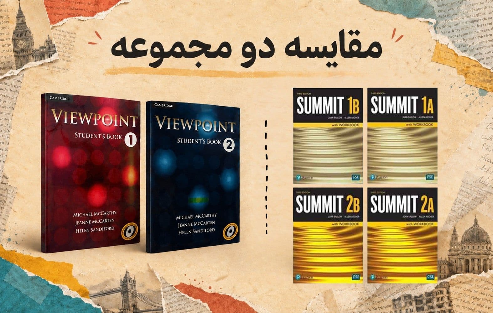 مقایسه Viewpoint و Summit؛ کدام مجموعه برای سطح پیشرفته مناسبتر است؟