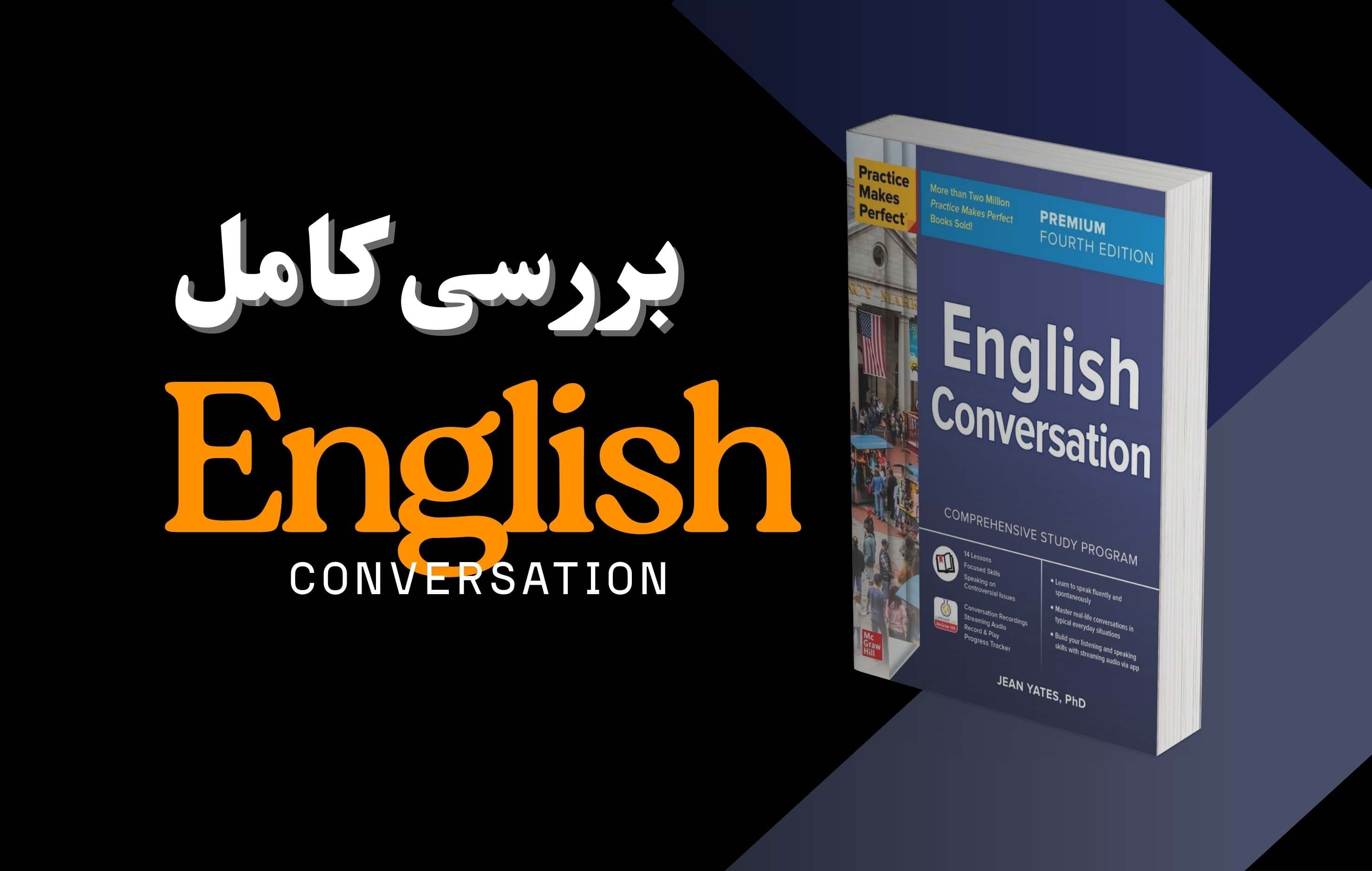 کتاب English conversation : راهنمای کامل برای تقویت مکالمه انگلیسی
