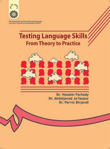 آزمون در زبان انگلیسی نظریه ها و کاربردها: Testing Language Skills From Theory to Practice فجب