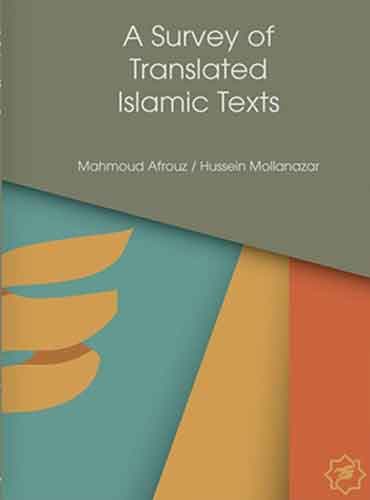 بررسی ترجمه متون اسلامی,A Survey of Translated Islamic Texts از دکتر محمود افروز و دکتر حسین ملانظر