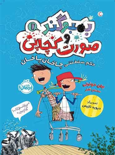 ُبُمبوگند و صورت کچاپی 1/ حکم سلطنتی چاخان پاخان