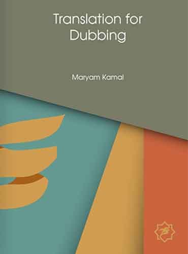 ترجمه برای گفتارگردانی - Translation for Dubbing اثر مریم کمال
