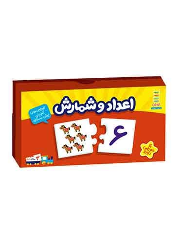 جورچین دو رو اعداد و شمارش / انتشارات نردبان