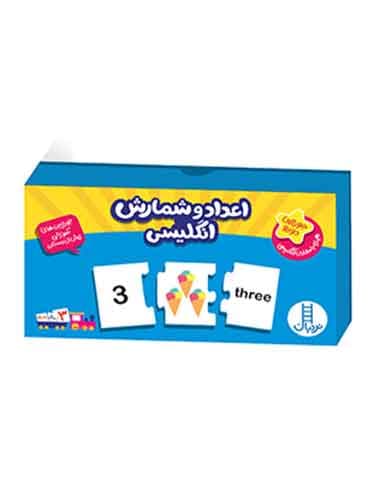 جورچین دو رو اعداد و شمارش انگلیسی / انتشارات نردبان