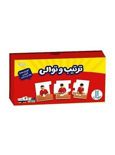 جورچین دو رو ترتیب و توالی / انتشارات نردبان