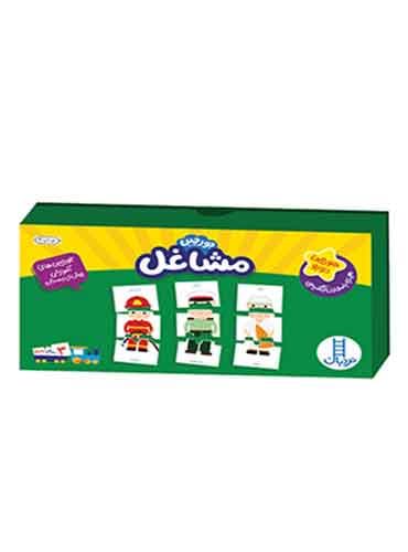 جورچین دو رو مشاغل / انتشارات نردبان