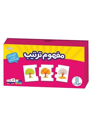 جورچین دو رو مفهوم ترتیب / انتشارات نردبان