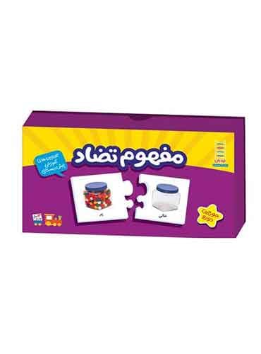 جورچین دو رو مفهوم تضاد / انتشارات نردبان