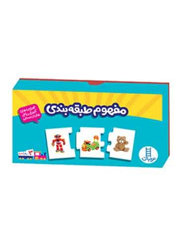 جورچین دو رو مفهوم طبقه بندی / انتشارات نردبان