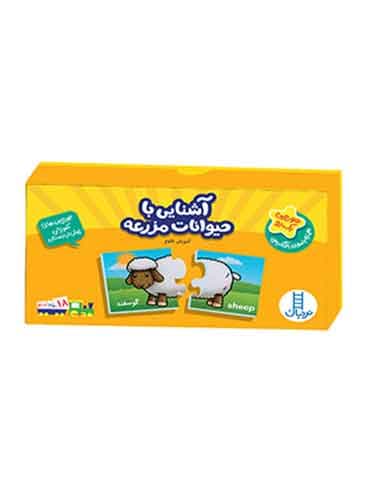 جورچین یک رو آشنایی با حیوانات مزرعه ( آموزش علوم) / انتشارات نردبان