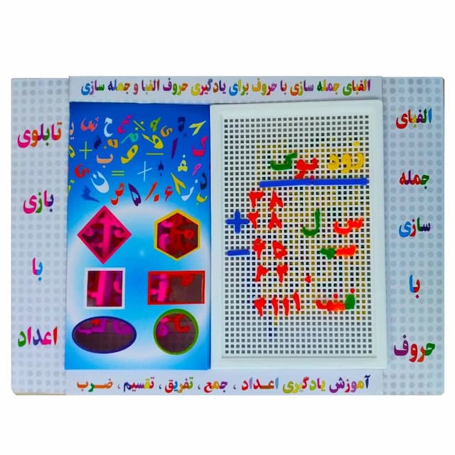 خرید سوزنی حروف الفبا و اعداد (جوان) جعبه ای