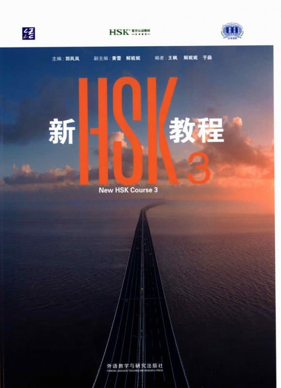خرید کتاب New HSK Course 3 + Workbook