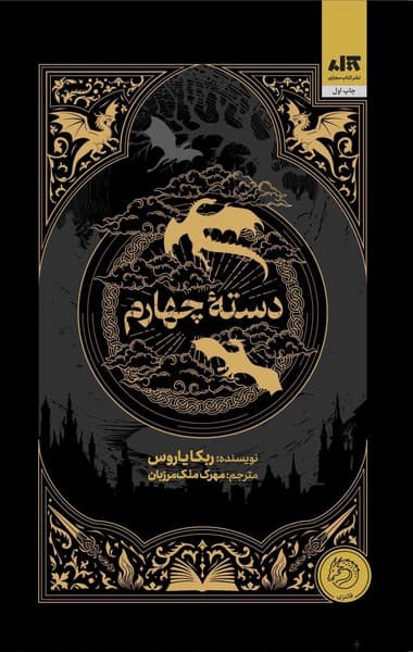 دسته چهارم / نشر کتاب مجازی
