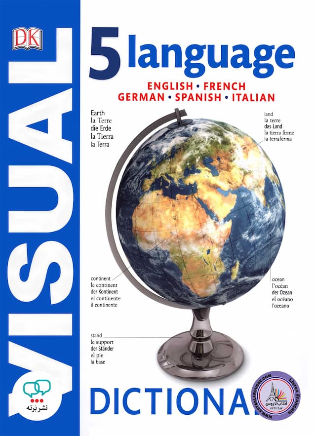 دیکشنری تصویری 5 زبانه 5Language Visual Dictionary