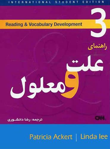 راهنمای علت و معلول 3