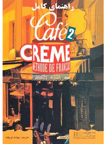 راهنمای کامل Cafe Creme 2