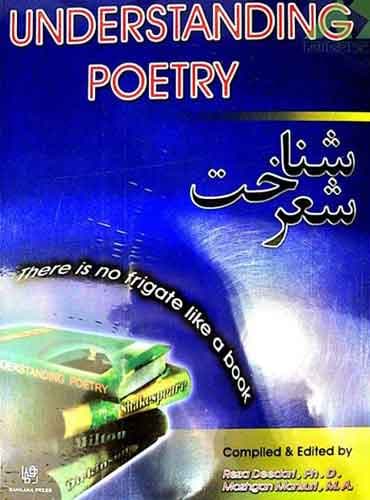 شناخت شعر Understanding Poetry