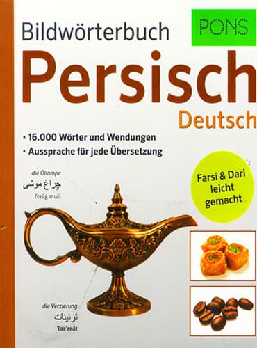 فرهنگ لغت تصویری فارسی آلمانی Persisch Deutsch